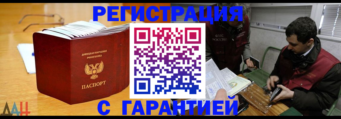 временная регистрация собственник в Радужном