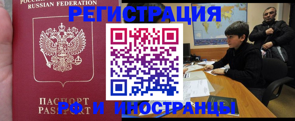 временная регистрация поиск в Радужном