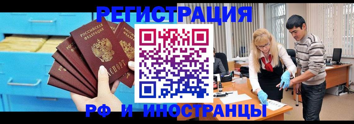 временная регистрация надежно в Радужном