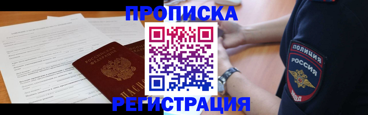 временная регистрация госуслуги в Радужном