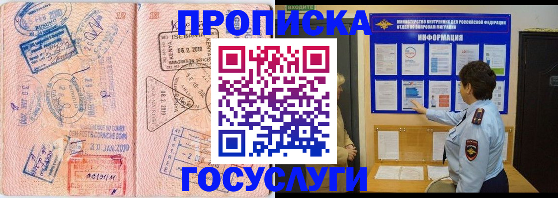 прописка паспорт в Радужном